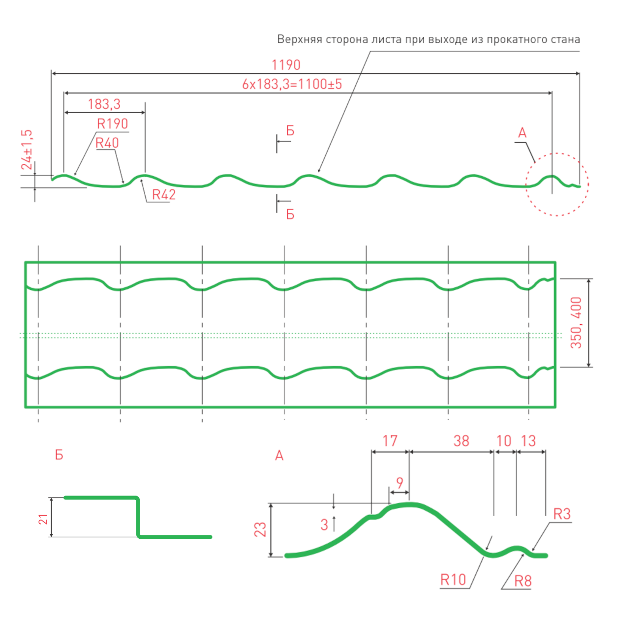 Профиль металлический типа "Монтеррей"-21 RAL 6005 0,5*1190*
